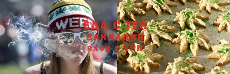 сколько стоит  Вытегра  Еда ТГК марихуана 