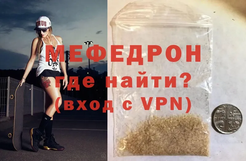 Меф VHQ  Вытегра 