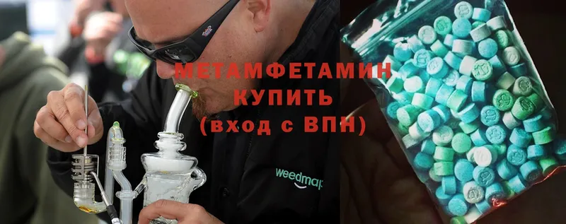 Метамфетамин мет Вытегра